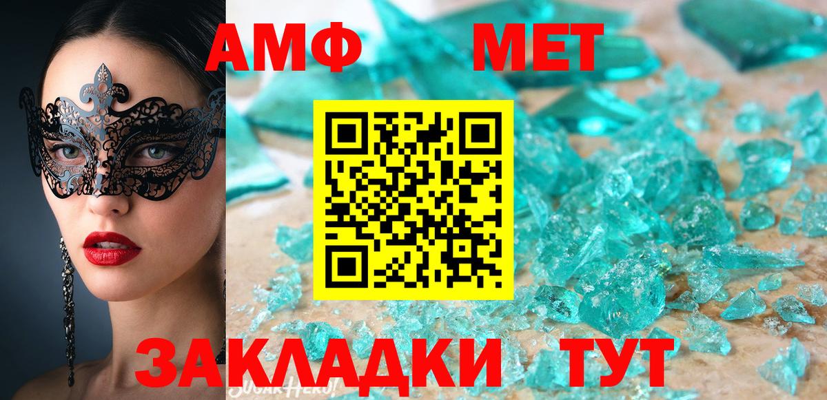 МЕГА зеркало  АМФ  Вход с VPN  АМФ Premium  Долгопрудный 