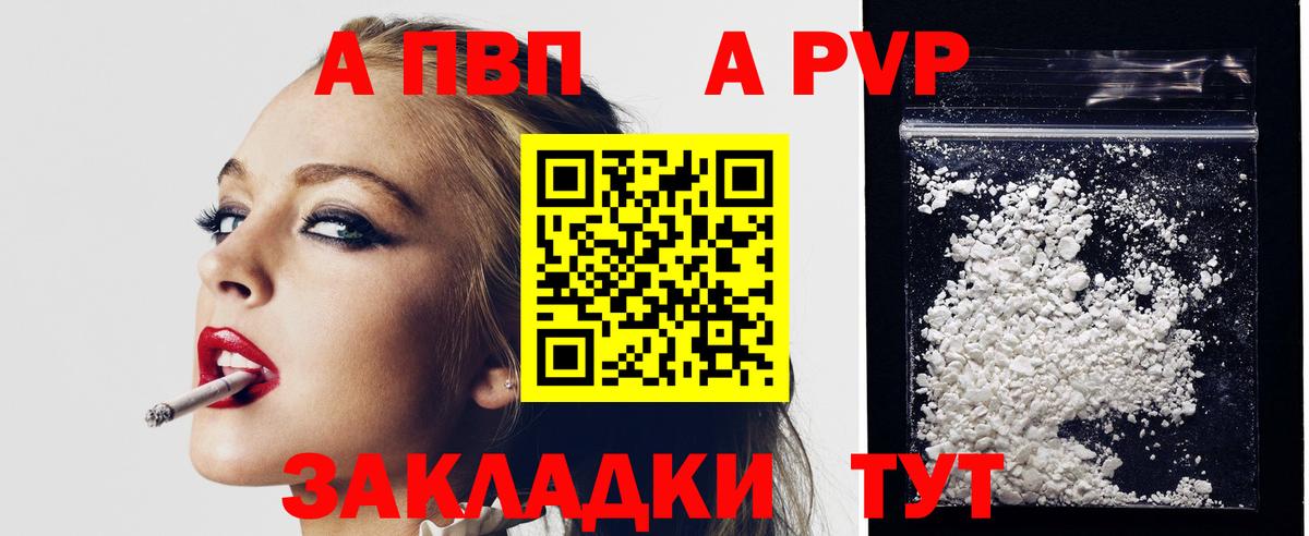 А ПВП крисы CK  купить закладку  Alfa_PVP  Долгопрудный  Вход с VPN  Alpha PVP Соль 
