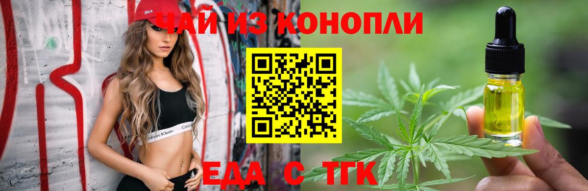 Долгопрудный  Печенье с ТГК конопля  Вход с VPN 