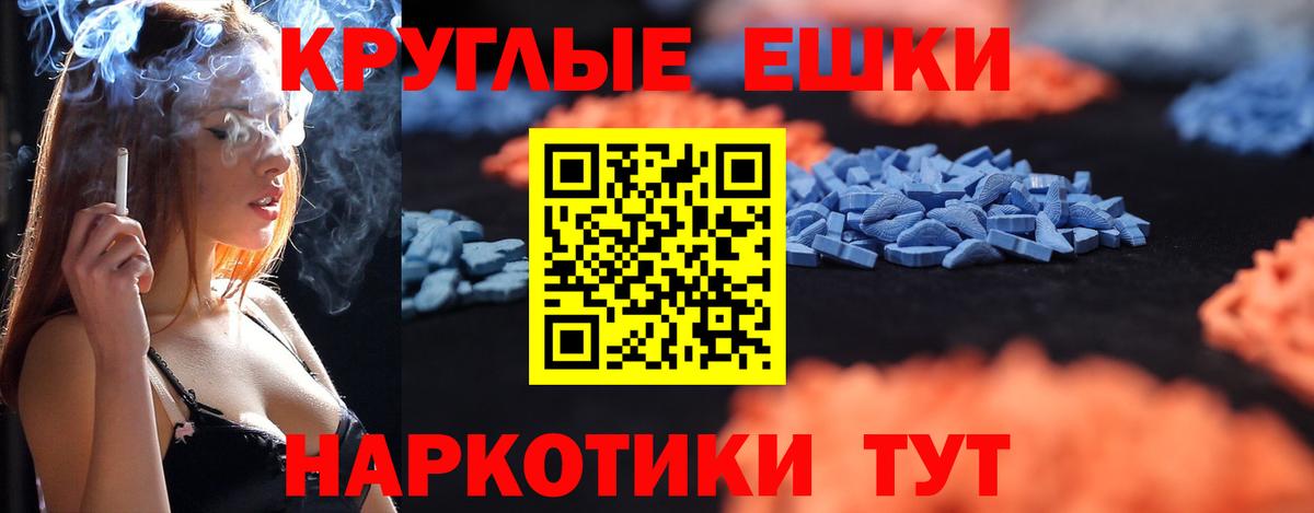 ЭКСТАЗИ 250 мг Долгопрудный