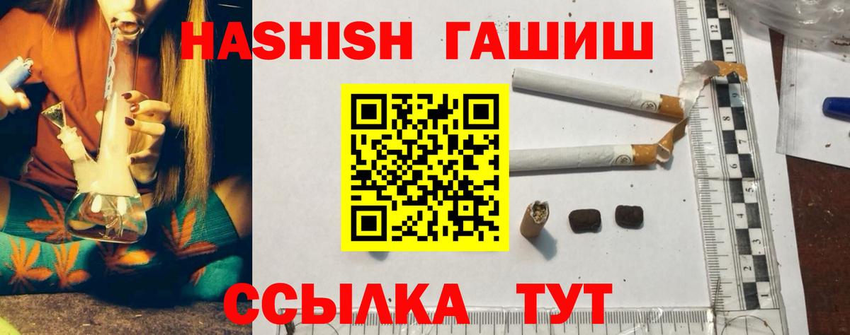 ГАШИШ hashish  Вход с VPN  Гашиш  Долгопрудный 