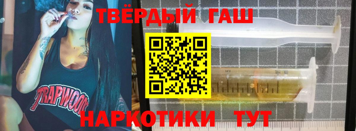 Гашиш гашик Долгопрудный
