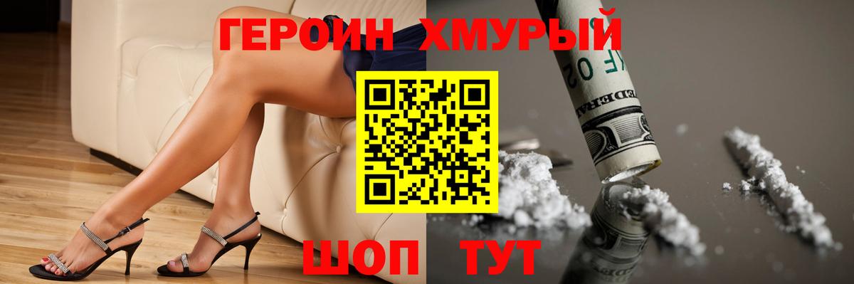 ГЕРОИН гречка  Героин  Долгопрудный  Вход с VPN 