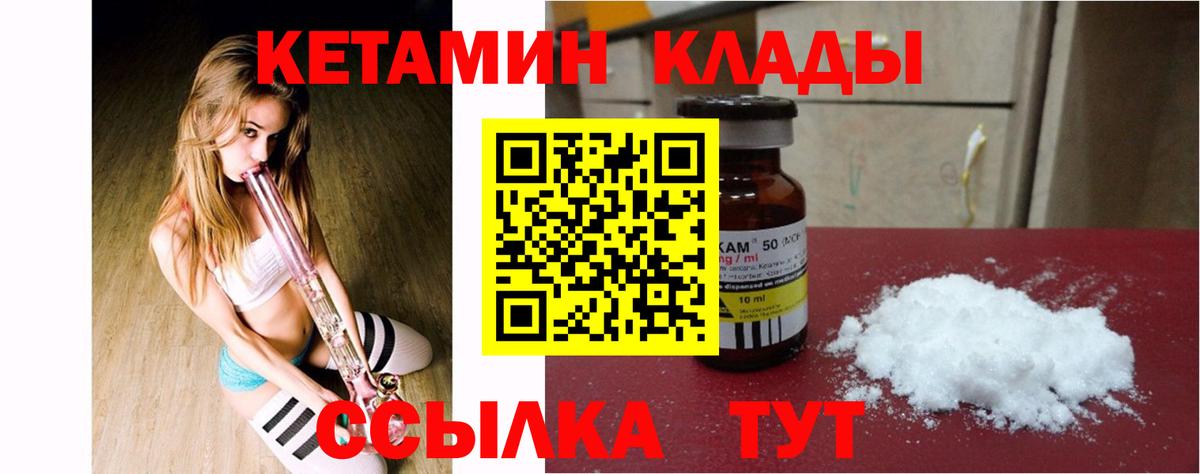 Кетамин ketamine Долгопрудный