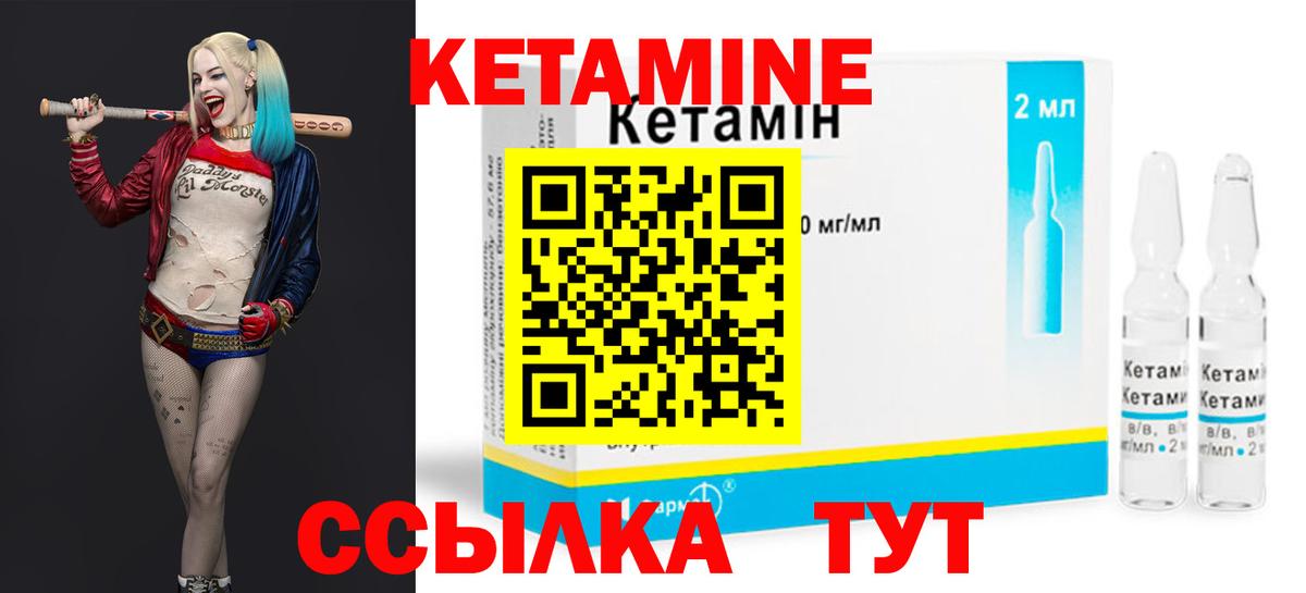 КЕТАМИН ketamine  Вход с VPN  Кетамин ketamine  Долгопрудный 