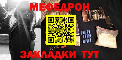 мефедрон VHQ Кумертау