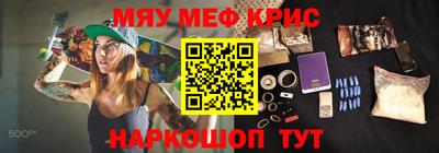 мефедрон VHQ Кумертау