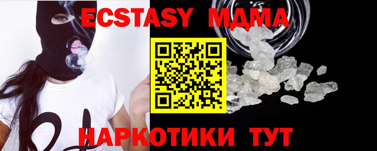 MDMA  Вход с VPN  MDMA Molly  Долгопрудный  MDMA кристаллы 