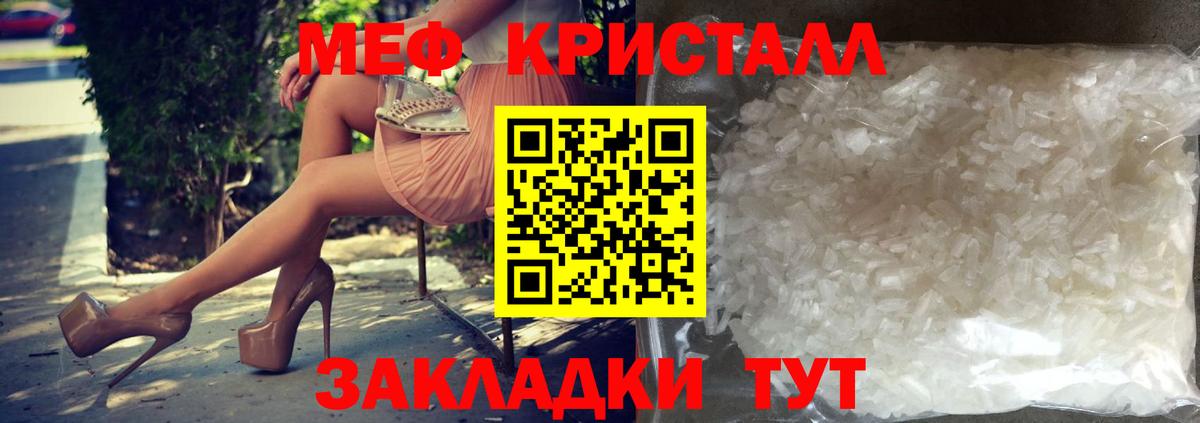 Мефедрон  Долгопрудный