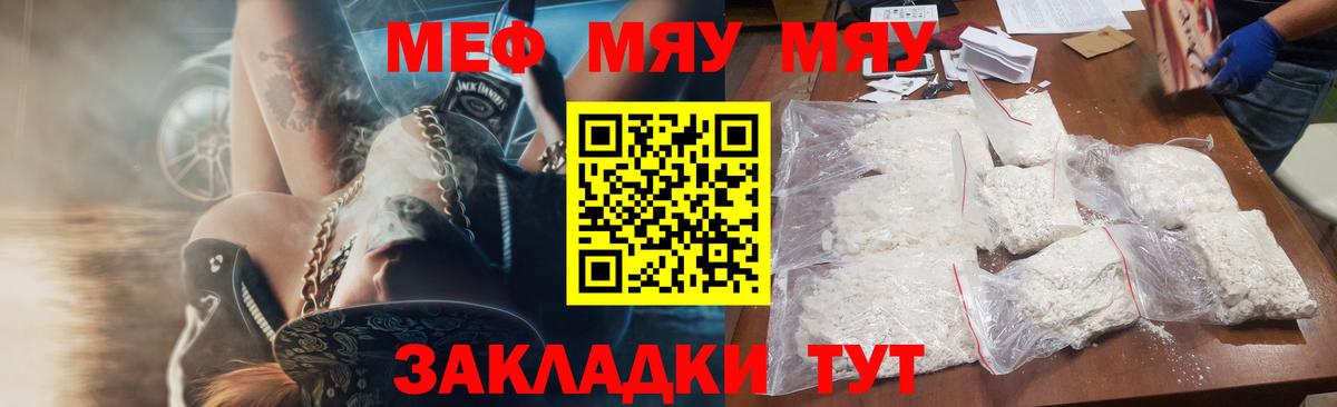 Мефедрон кристаллы  МЯУ-МЯУ кристаллы  Долгопрудный  Меф  Вход с VPN 