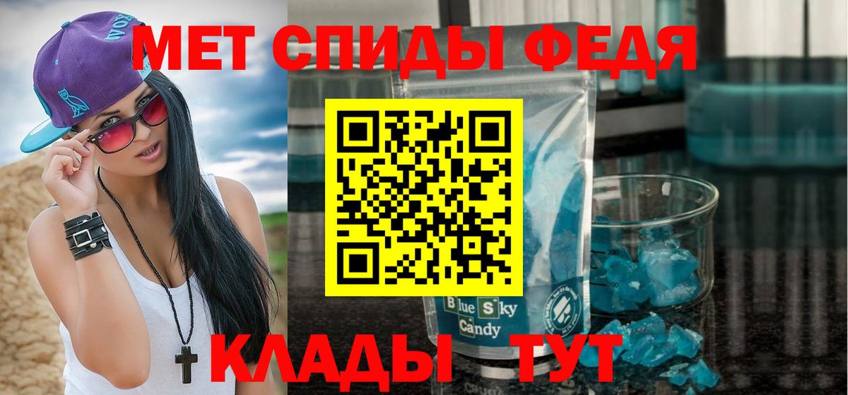Долгопрудный  МЕТАМФЕТАМИН пудра  Вход с VPN 
