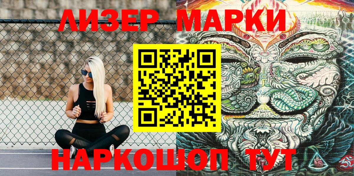 Марки 25I-NBOMe 1,5мг Долгопрудный